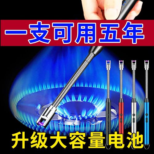 煤气灶脉冲点火器防风加长