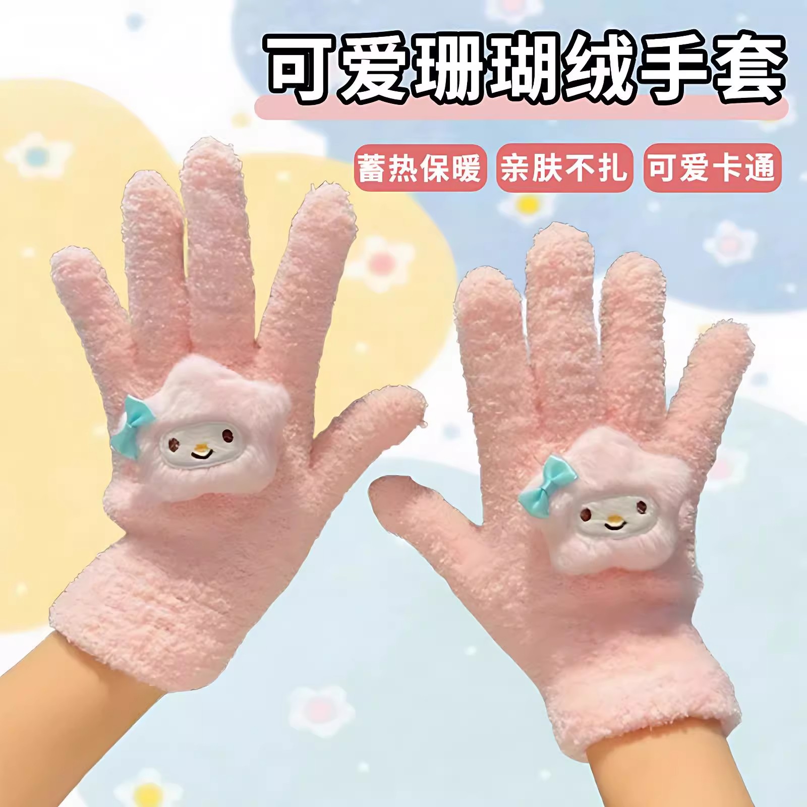 手套女冬季可爱卡通珊瑚绒保暖厚学生骑行防寒五指分指翻盖写字