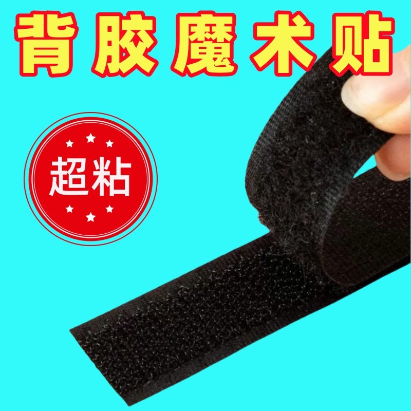 儿童鞋子魔术贴更换免缝粘鞋贴自粘布贴小孩粘贴凉鞋替换上条粘扣