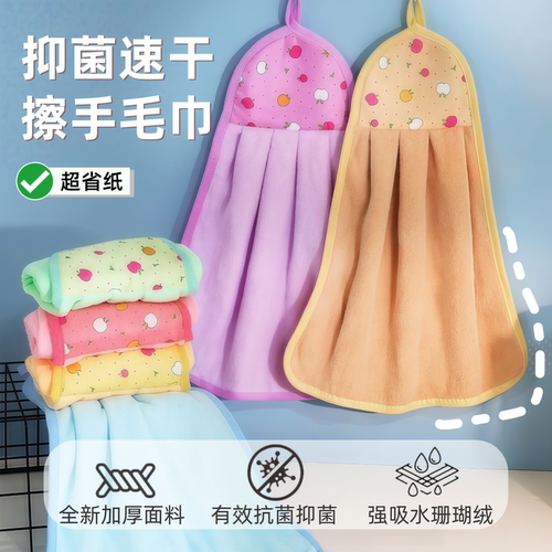 加厚挂式吸水擦手巾厨房卫生间