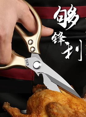强力鸡骨剪SK5食品剪刀家用厨房专用SK9全金属多功能剪子出口日本