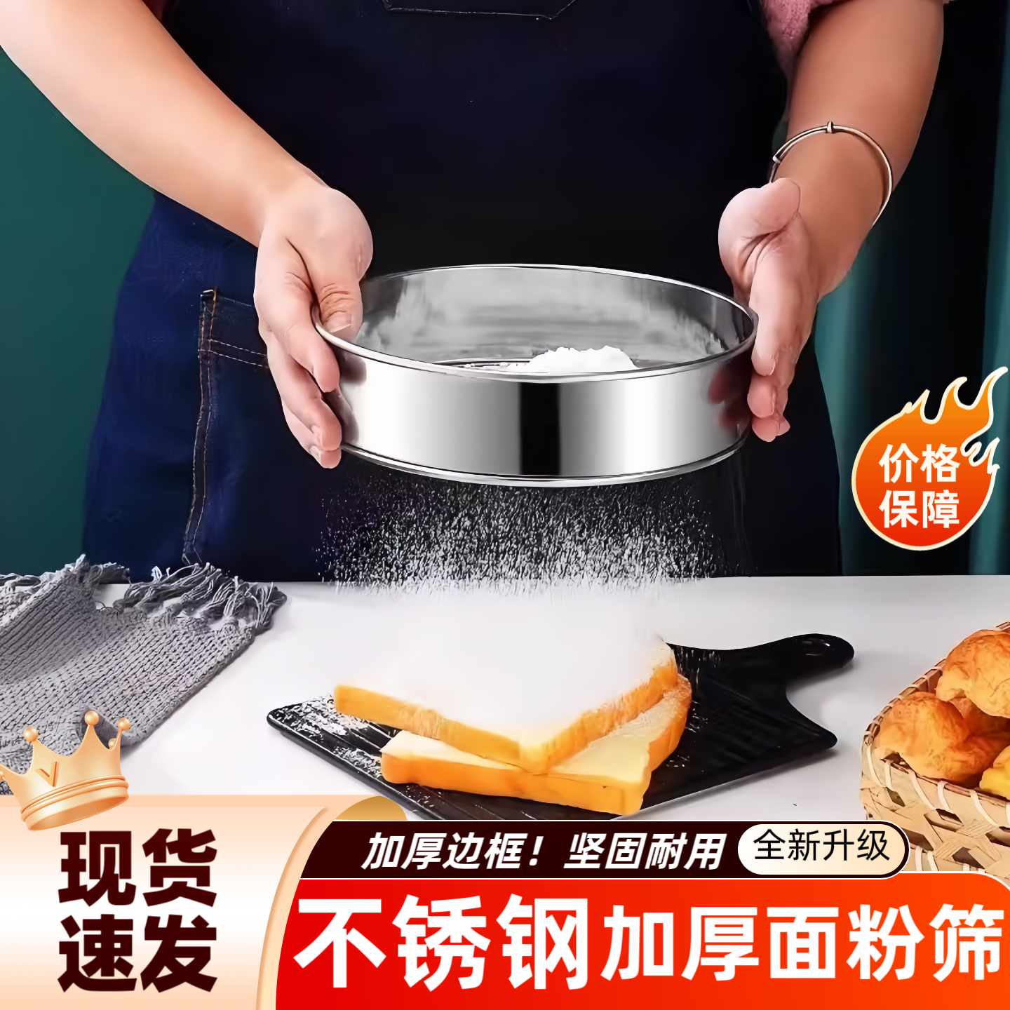 不锈钢筛子圆形面粉筛手持糖粉中药筛60目细网筛烘焙工具过滤网筛