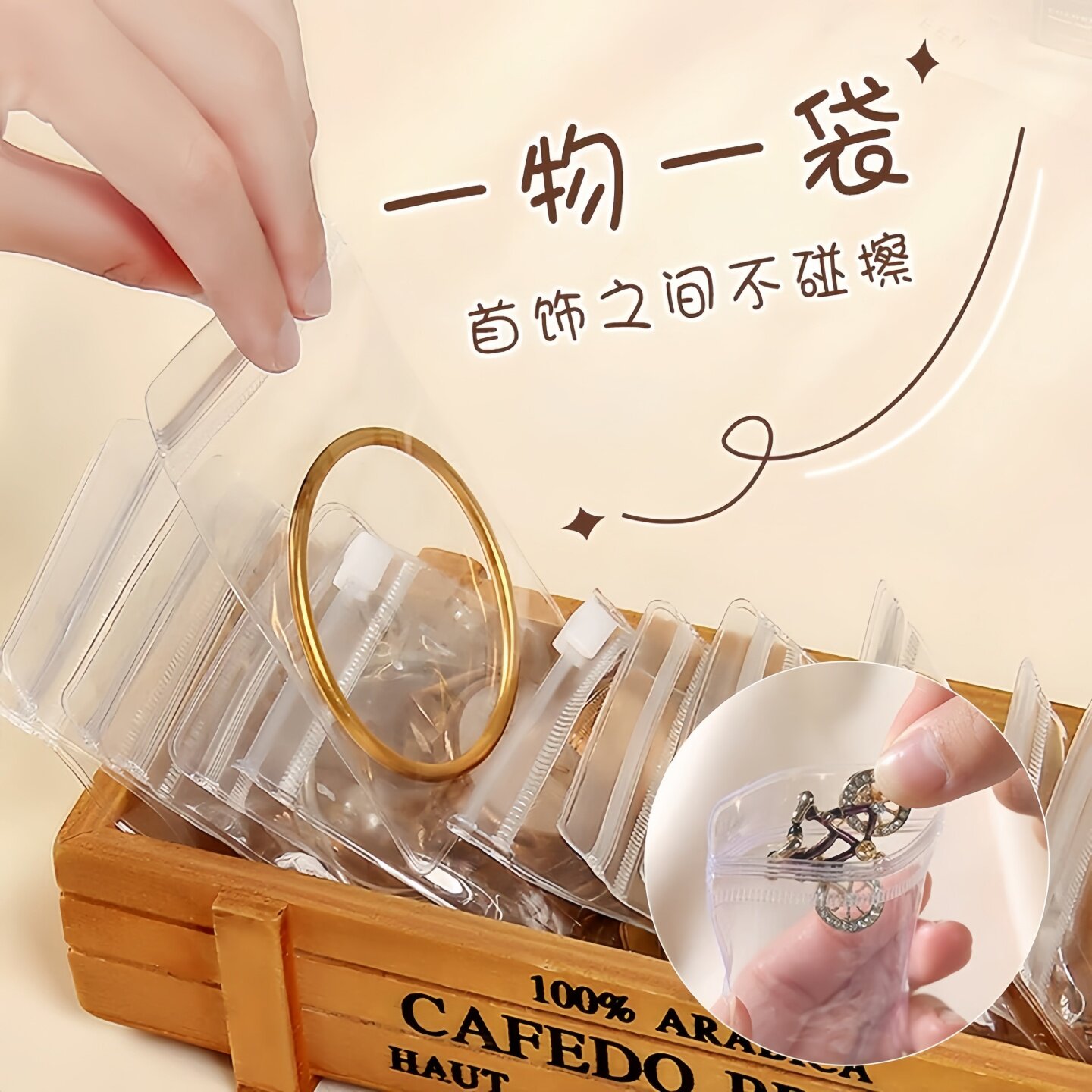 日本进口防氧化密封首饰收纳袋