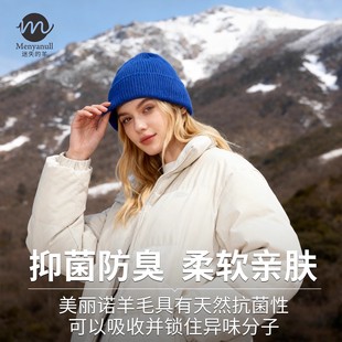 迷失的羊美利奴羊毛男女护耳加厚美丽诺保暖毛线针织帽
