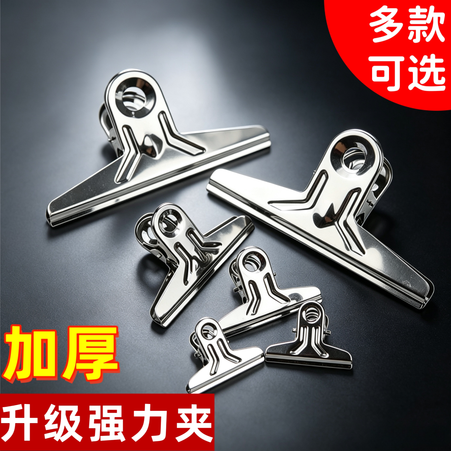 不锈钢大号强力票夹蝴蝶画板夹