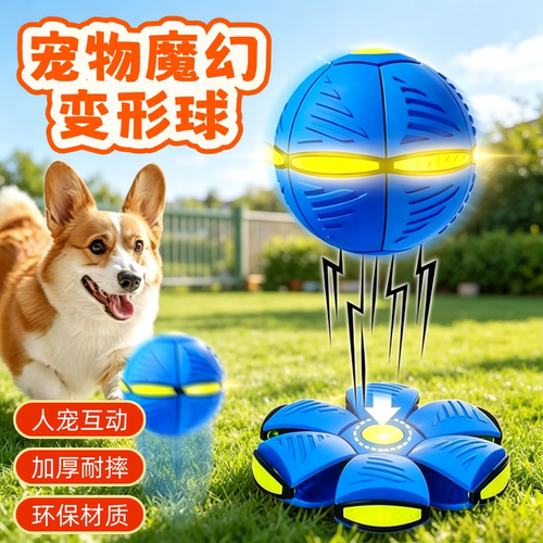 狗狗飞碟变形球耐咬自嗨户外
