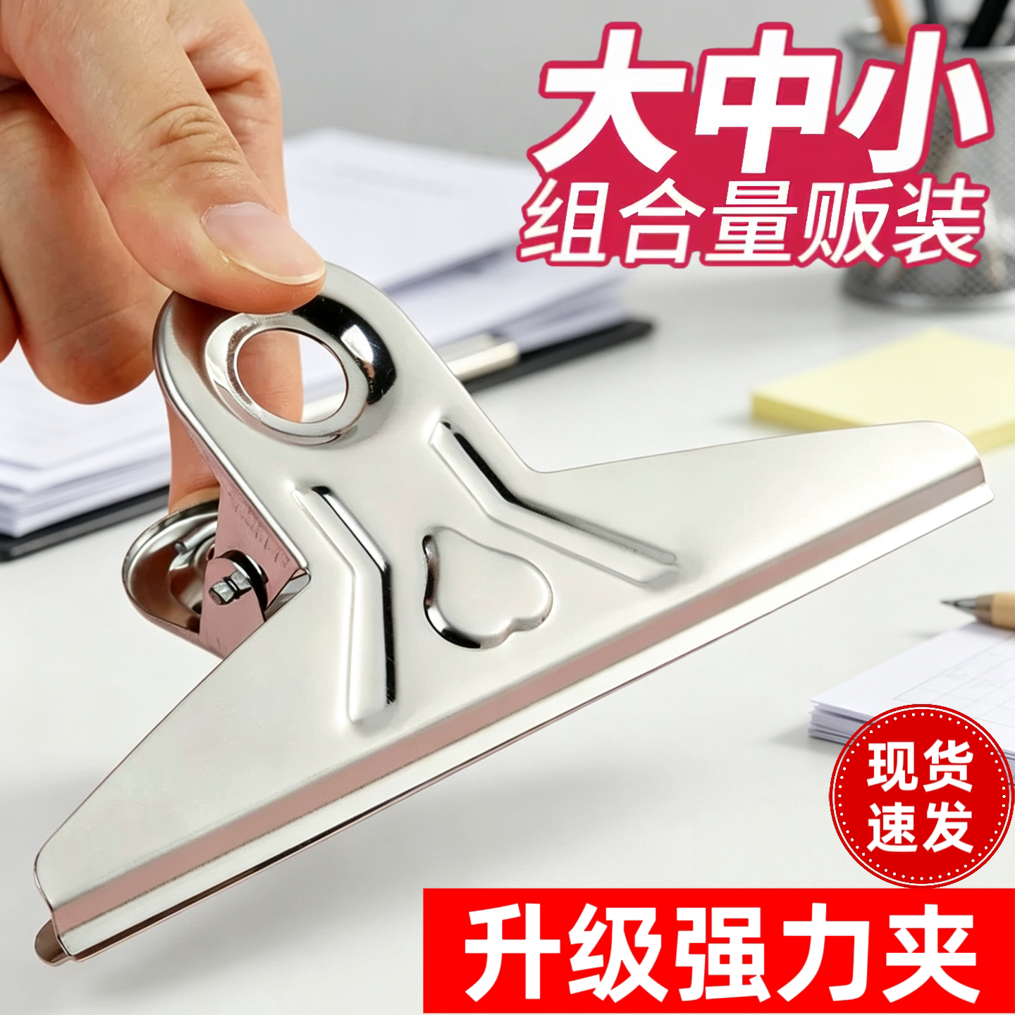 美术生专用4K铁质长尾夹