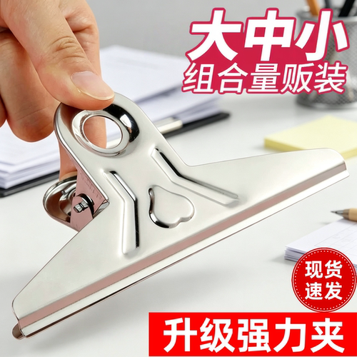 美术生专用4K铁质长尾夹