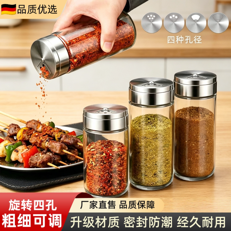 高颜值玻璃密封防潮调料瓶