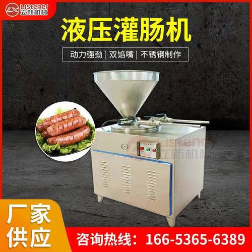 定制灌肠机肉类绞肉机商用冻肉肉馅绞肉机液压鸡肉牛肉绞肉机