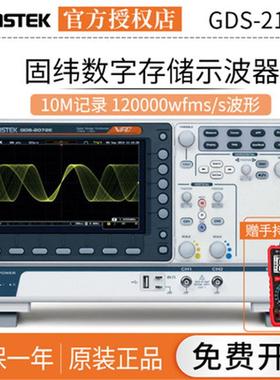 GDS-2102E70/100MHz数字存储示波器GDS-2072E
