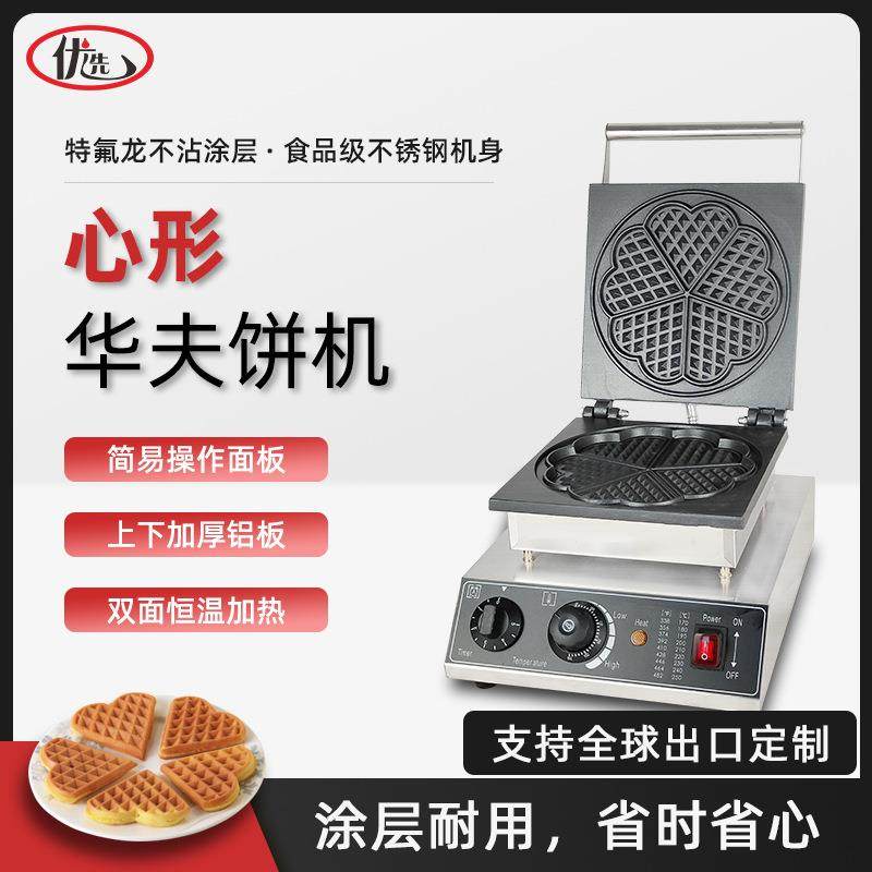 华夫饼机商用松饼机花瓣形心形华夫炉大心形窝夫饼机早餐机,厨房电器,其他商用厨电,淘宝优惠券,粉丝福利购,淘宝优惠卷