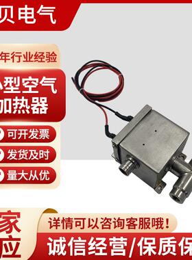 220V500W小型空气加热器风道式空气加热器物料烘干除湿电加热器