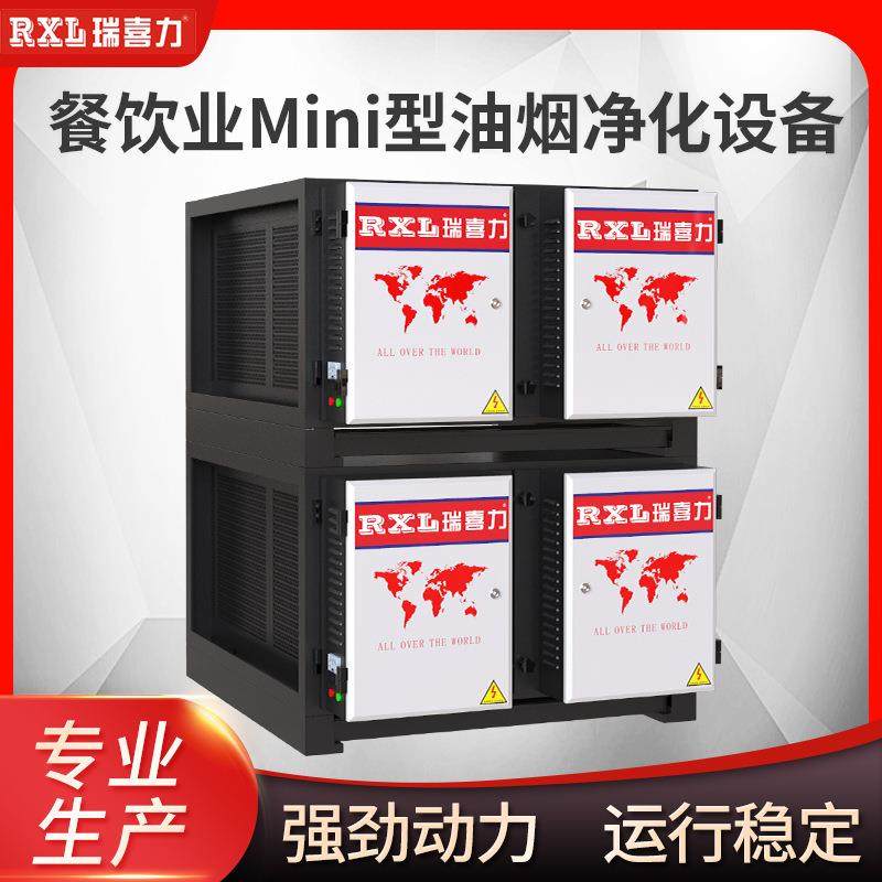 DGRH-6K餐饮厨房饭店商用低空油烟过滤设备低空油烟处理净化设备,清洗/食品/商业设备,油烟净化器,淘宝优惠券,粉丝福利购,淘宝优惠卷