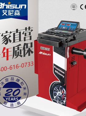 WB101汽车轮胎动平衡机中小型汽车轿车轮胎动平衡仪厂家