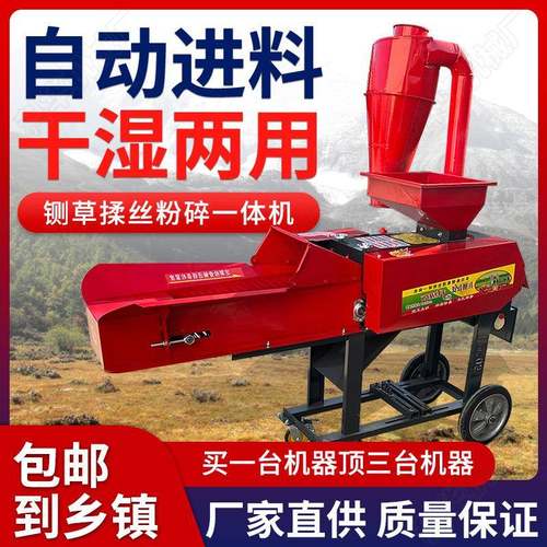 多功能家用铡草揉丝粉碎一体机干湿两用玉米秸秆青草养殖切草机