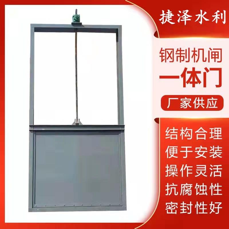 启闭机钢制平面闸门一体式不锈钢污水液压闸渠道插板气动闸防倒灌