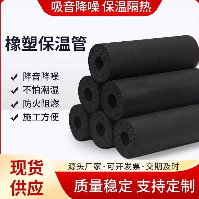 厂家橡塑保温管黑色阻燃B1级橡塑管开口自粘铝箔橡塑海绵管,基础建材,隔热保温片,淘宝优惠券,粉丝福利购,淘宝优惠卷