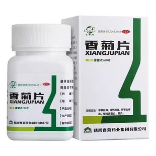 东泰香菊片0.32g*60片/瓶鼻窦炎急慢性鼻窦炎鼻炎