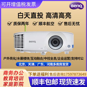 Benq/明基投影机智能E585/E540/E520/E1443/E310S/E610商务办公教学高清高亮投影仪家庭影院投影机