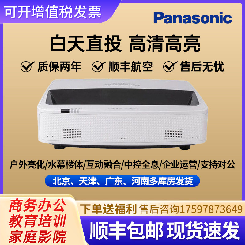 松下投影仪商务办公高亮GMZ451C