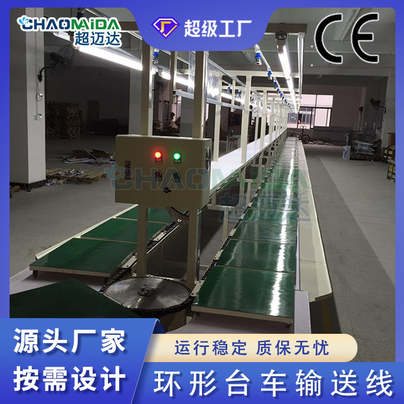 咖啡机生产线环形推板流水线手推生产线按需设计滚筒生产线台车线