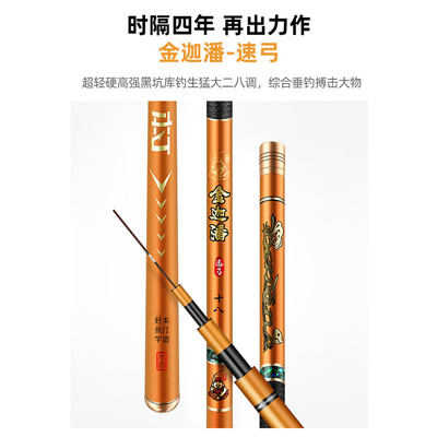 现货本汀金迦潘速弓手杆黑坑竿鲫鲤轻量综合竿鱼竿台钓竿手竿钓鱼