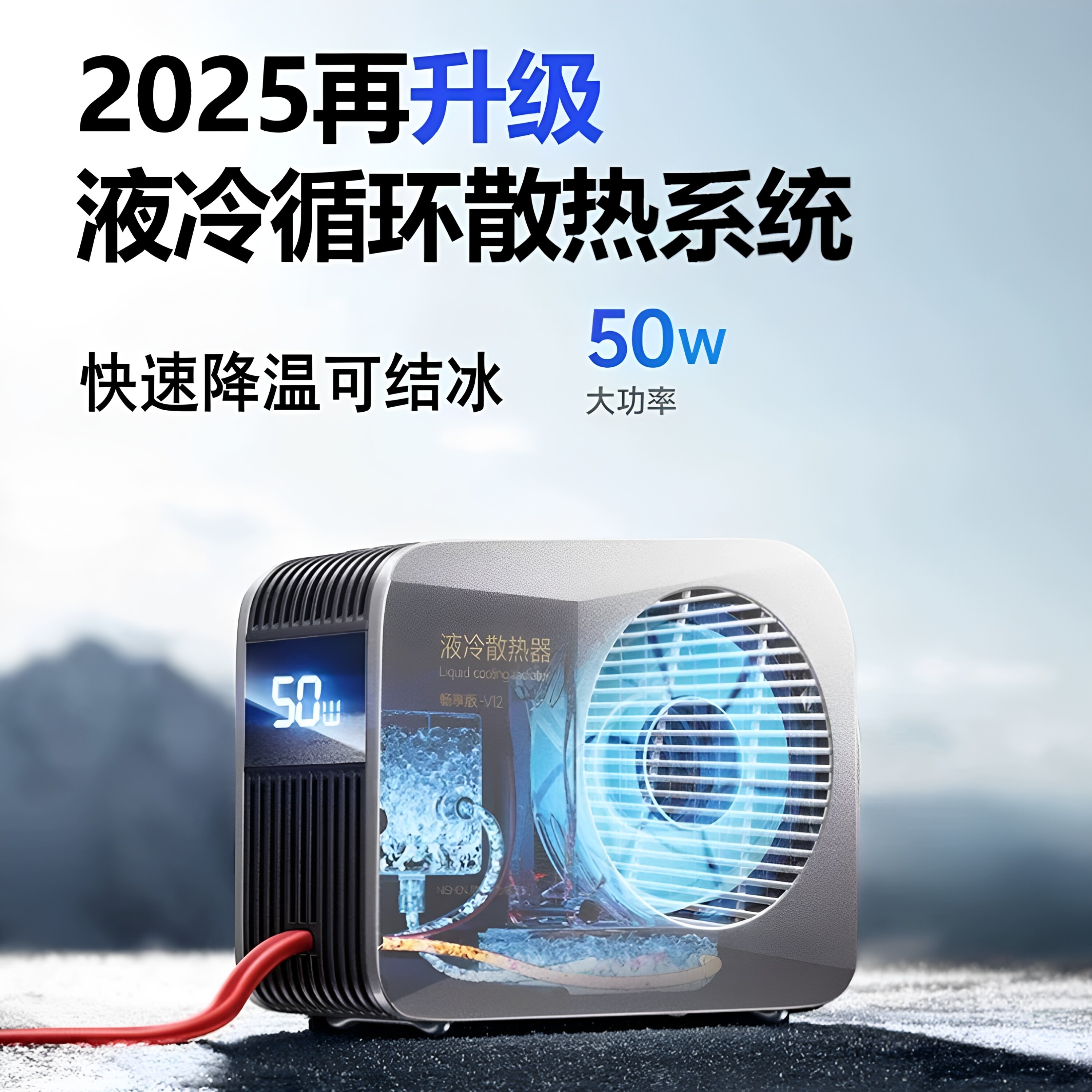 新款50W手机笔记本制冷器液冷散热器尼绅半导体降温神器电竞磁吸背夹直播游戏视频制冷头静音