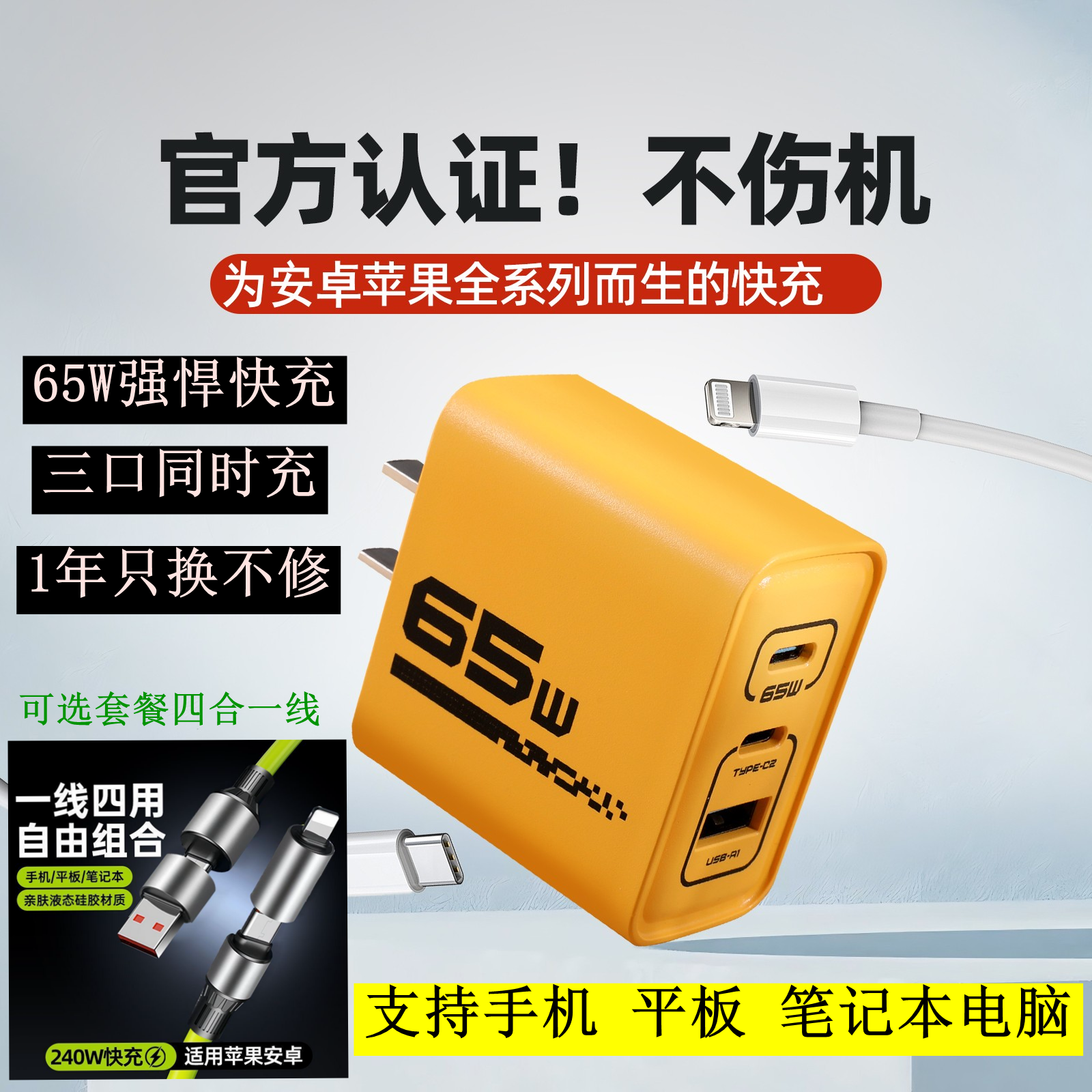 氮化镓65W输出3口手机iPad充电