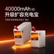 充电宝40000毫安手机笔记本电脑iPad平板移动电源通用可拆卸2万组合可上飞机全协议适用苹果华为安卓