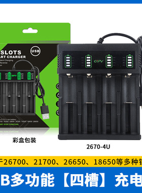 多口电池充电仓21700锂电池单槽双槽四槽充电器智能快充18650多功能通用单口双口四口电池适配器