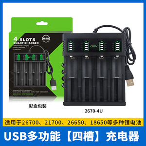 多口电池充电仓21700锂电池单槽双槽四槽充电器智能快充18650多功能通用单口双口四口电池适配器