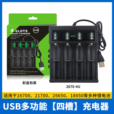 【正常发货】充电仓21700锂电池单槽双槽四槽充电器智能快充18650多功能通用单口双口四口电池适配器充电