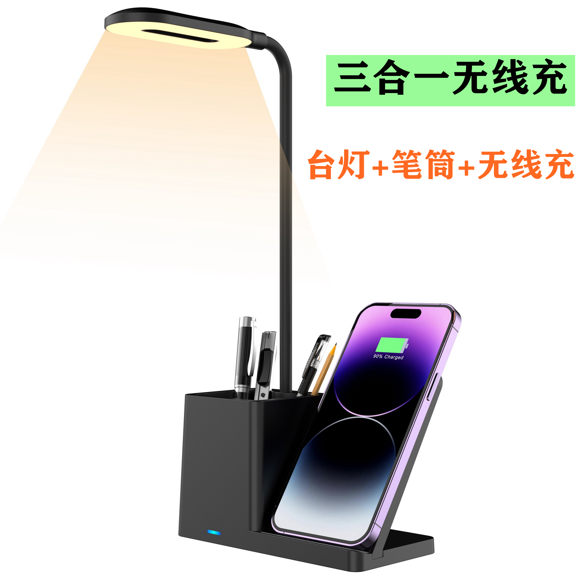 阔赢三合一无线充适用苹果手机华为三星iPhone16/15/14/13/12桌面台灯笔筒无线充电支架快充新款多功能磁吸