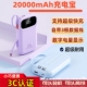新款 充电宝20000毫安大容量自带线数显移动电源大容量超级快充兼容苹果手机华为小米小巧便携通用安卓