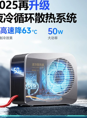 新款50W手机笔记本降温瞬间制冷散热器48w尼绅半导体降温神器电竞磁吸背夹直播游戏视频制冷器静音