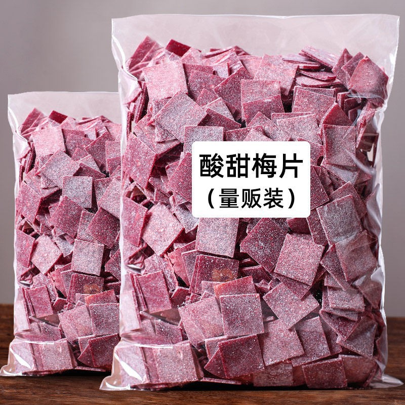 日式紫苏梅片罐装500g孕妇零食话梅肉原味陈皮梅饼酸梅片蜜饯果脯