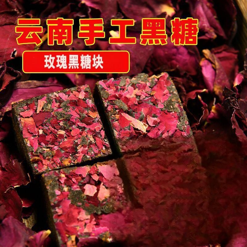 黑糖正宗云南古法手工玫瑰老红糖食用纯正甘蔗红糖姜茶大姨妈