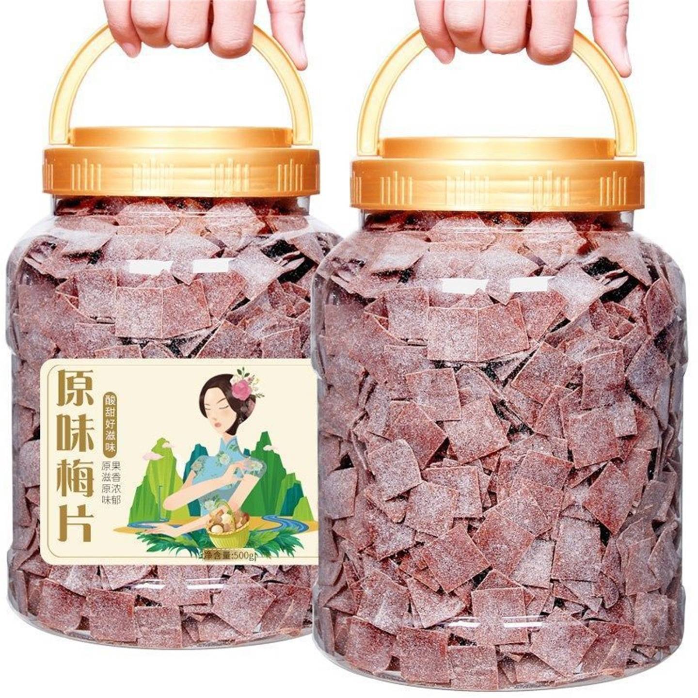 原味梅片500g无核话梅肉原味酸梅子干休闲小零食孕妇蜜饯果脯50g