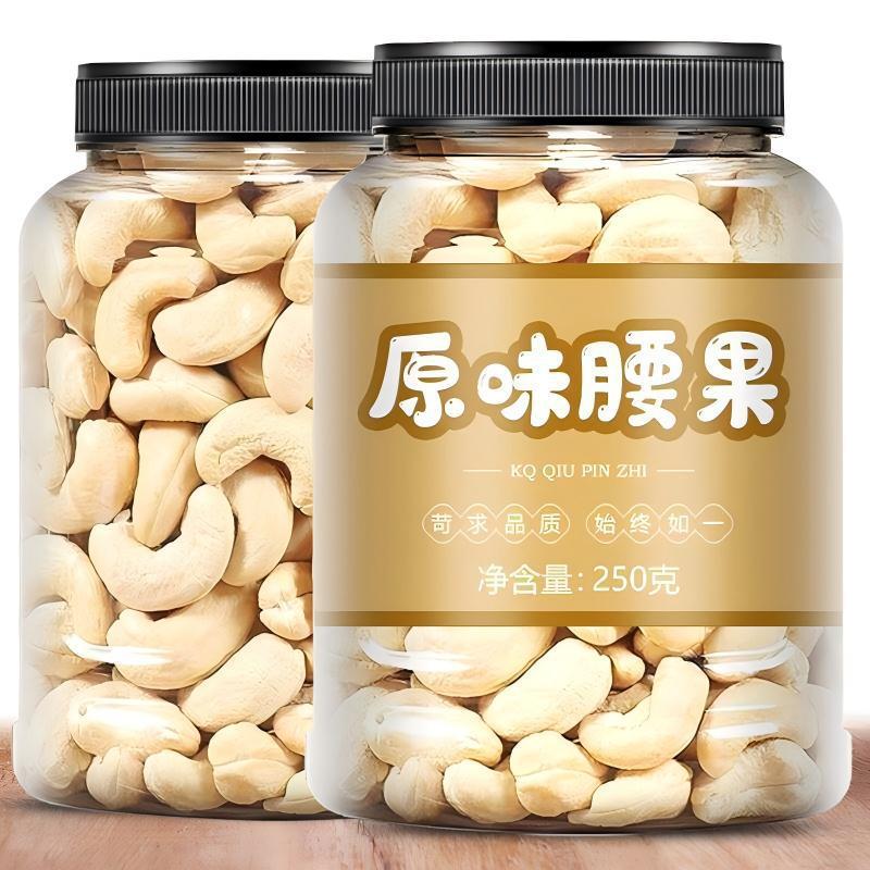 原味腰果仁生腰果散装称斤烘焙熟干果坚果年货小零食图片