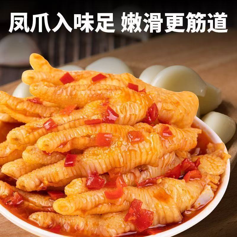 无骨鸡爪泡椒酸辣网红即食脱骨凤爪夜宵追剧宿舍解馋零食去骨辣味