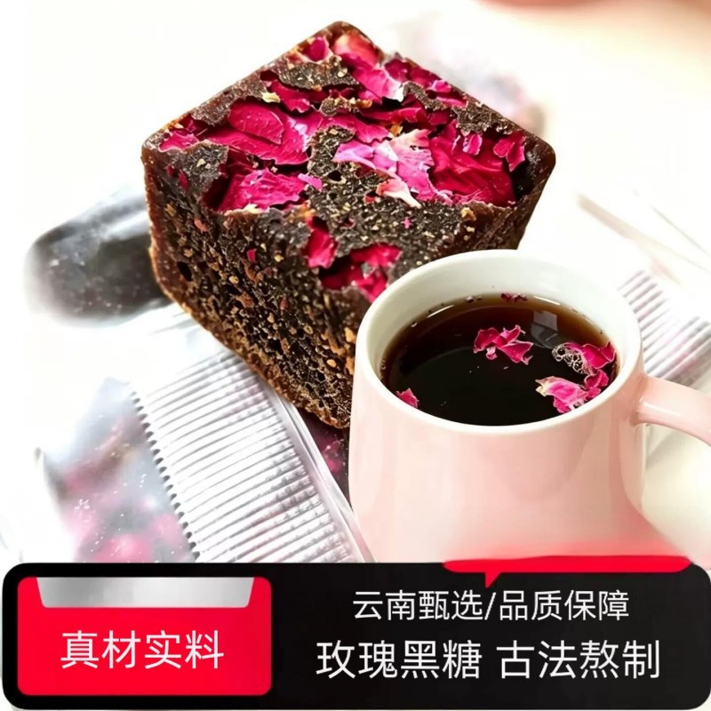 云南黑糖块玫瑰红糖甘蔗黑糖红枣500g老姜甘蔗红糖云南黑糖