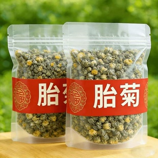 菊花茶中药材官方旗舰店特级正品胎菊贡菊杭菊白菊金银花花茶