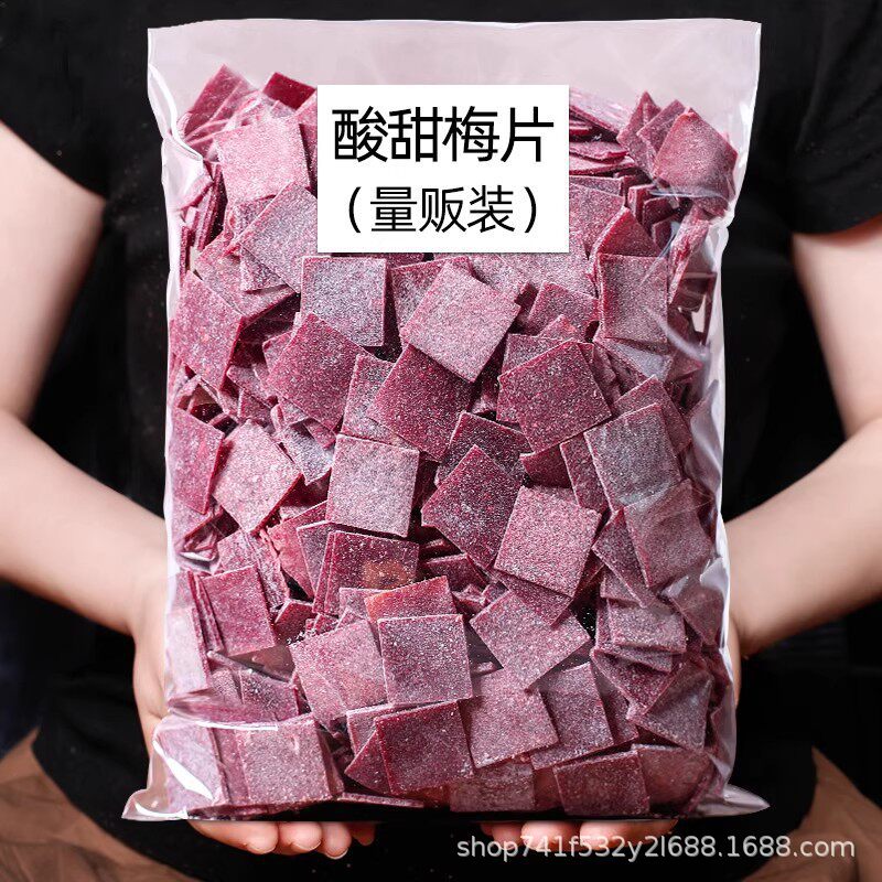 紫苏梅片原味梅子片酸梅片无核话梅肉话梅片孕妇办公室休闲零食