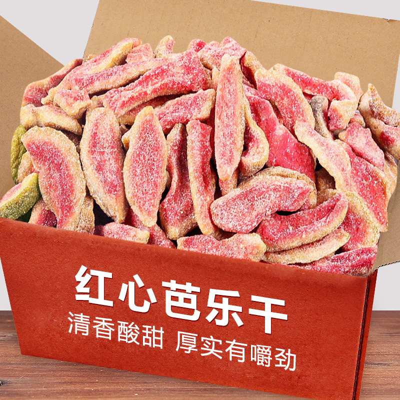 红心芭乐干500g台湾风味番石榴果干果脯休闲蜜网红小零食无添加