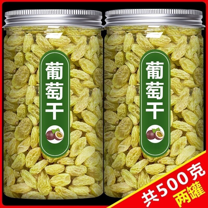 新疆葡萄干吐鲁番1000g大颗粒黑提子干四色混合果干新货绿宝石