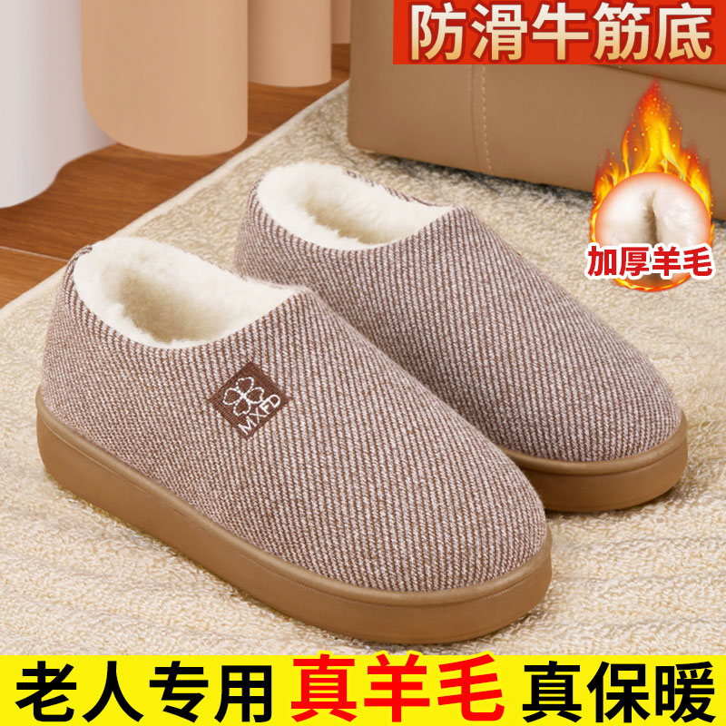 棉拖鞋女冬加绒加厚保暖防滑羊毛老北京棉鞋中老年软底居家妈妈鞋