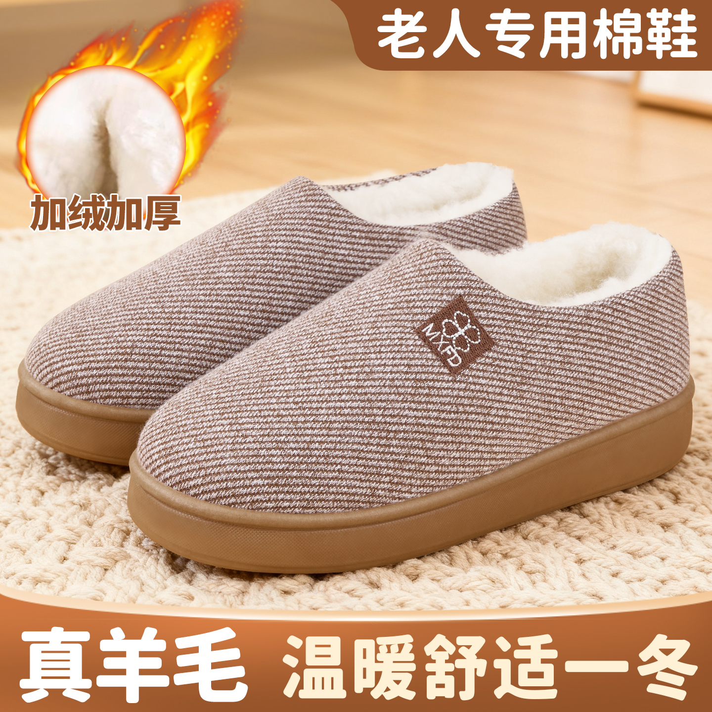 棉拖鞋女冬加绒加厚老人新款