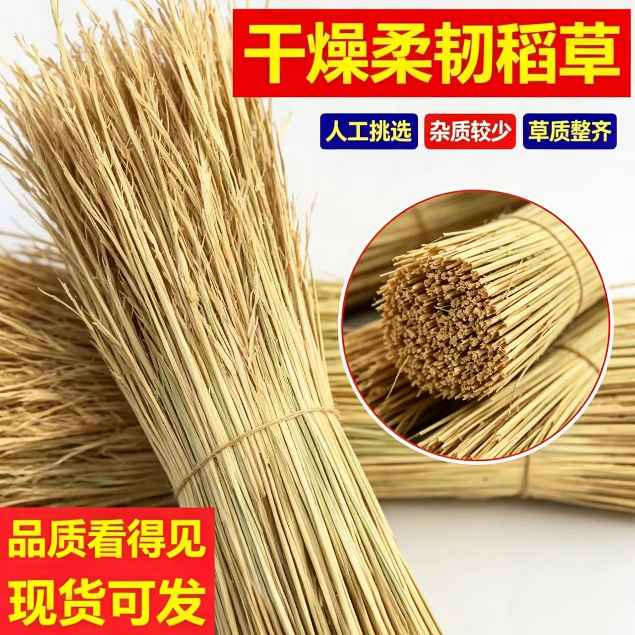 天然精选稻草原材手工编织材料幼儿园手工稻杆子编织草绳捆绑扎