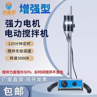 2型精密增力电动搅拌器实验室用大功率搅拌机60W90W200W 鼎鑫宜JJ